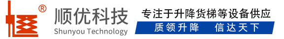 襄阳顺优升降科技有限公司