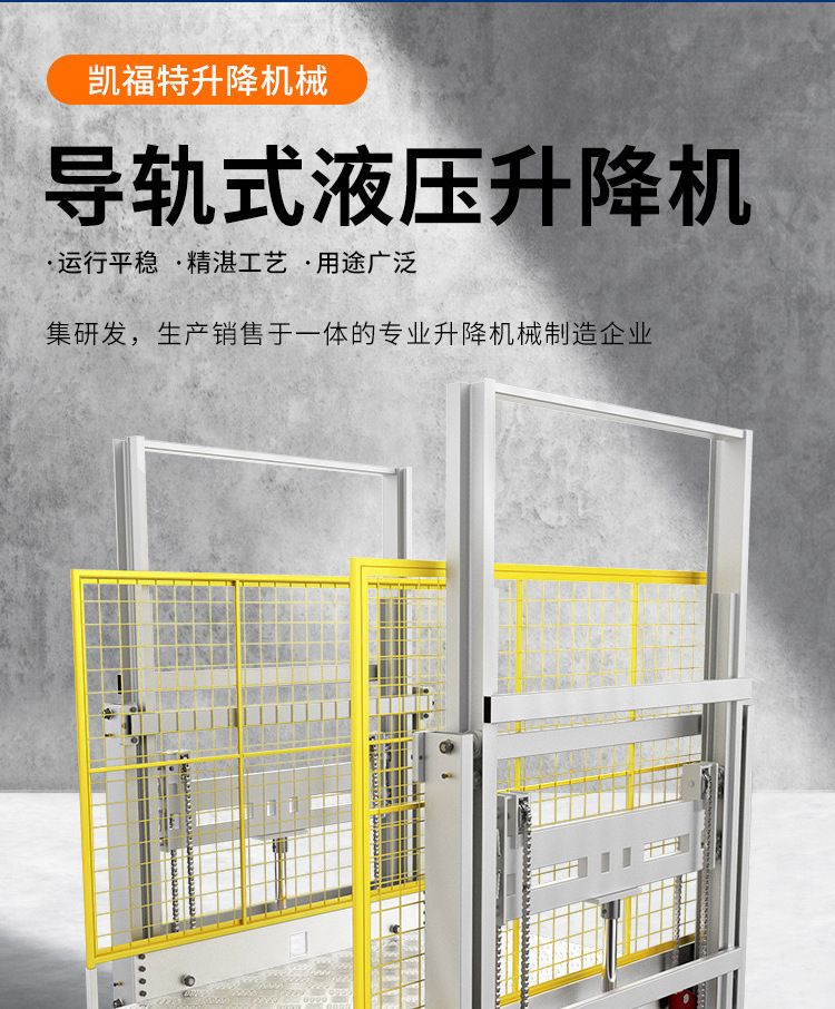 襄阳液压货梯厂家一站式服务内容